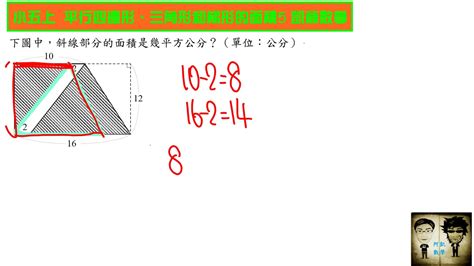 梯形邊長比|面積計算器（圓形、三角形、長方形、正方形、平行四邊形、梯形。